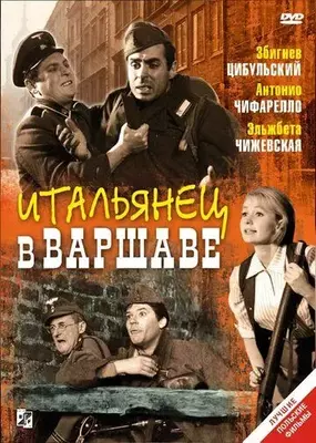 Итальянец в Варшаве 