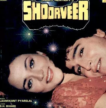 Shoorveer